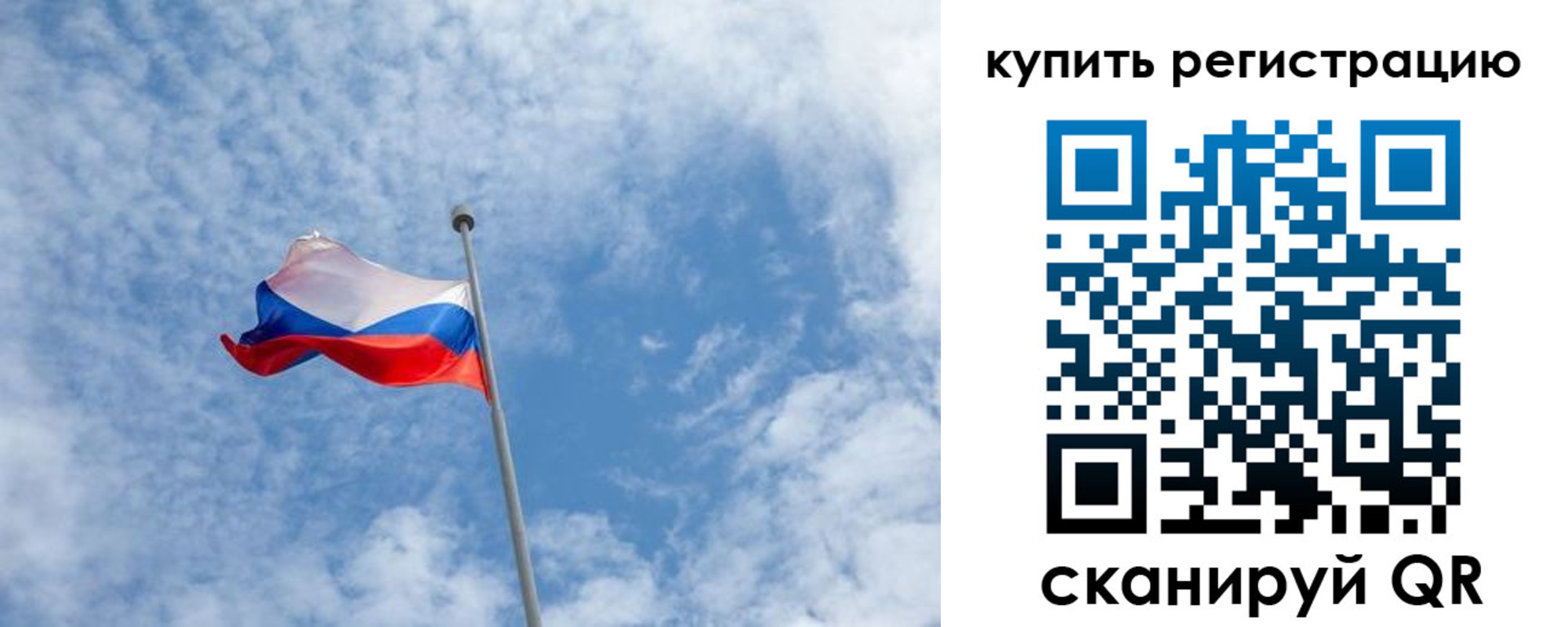временная регистрация купить в Шумихе