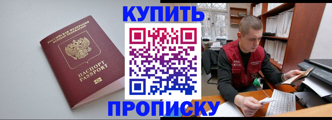 временная регистрация адрес в Шумихе