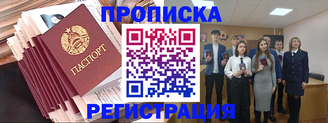 где прописаться в Шумихе